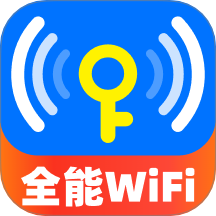 万能WiFi免密连
