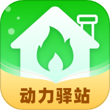 动力驿站