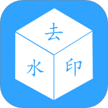 去水印视频下载