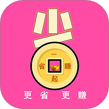 省的很