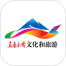乐游乌鲁木齐