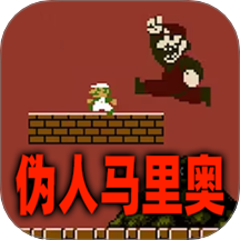 闯关向前冲