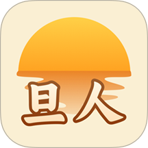 旦人养生