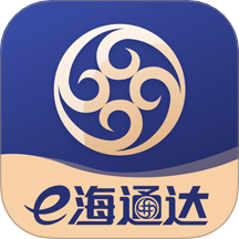 e海通达