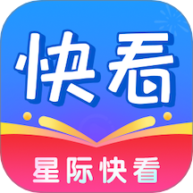 星际快看