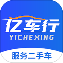 亿车行