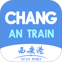 中欧班列长安号