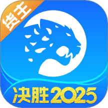 冷运宝货主版
