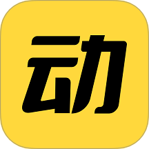 动动运动计步器