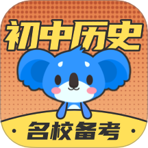 初中历史
