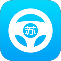 苏驾学车