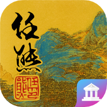 任熊艺术展VR