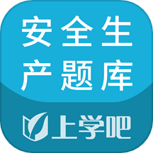 安全生产题库