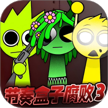 节奏盒子腐化版