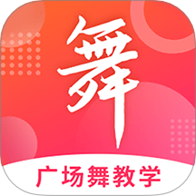 广场舞大全