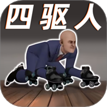 一跃到底
