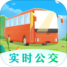 掌上在线公交