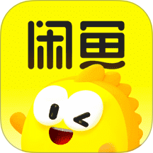 闲鱼(上闲鱼，有钱花)