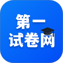 第一试卷网