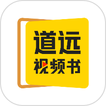 清北道远视频书