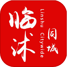 临沭同城