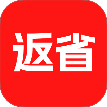 返省