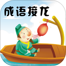 陈马成语接龙