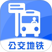 公交查询通
