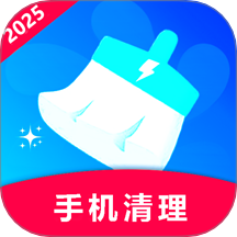 微清理手机