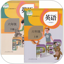 小学英语六年级