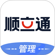 顺立通管理