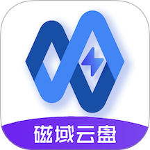 磁域云盘