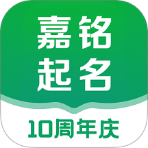 嘉铭宝宝起名