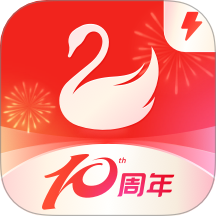 天鹅到家极速版