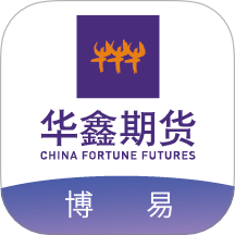 华鑫期货博易