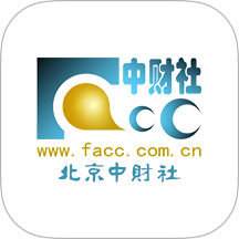 中财社