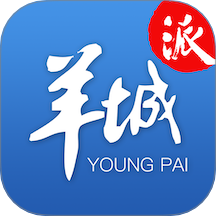 羊城派