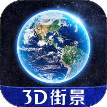 3D天眼实景地图