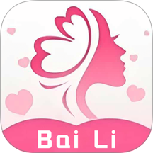百丽