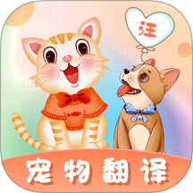 猫语翻译器