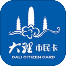 大理市民卡