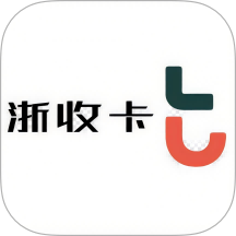 浙收卡