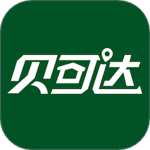 贝可达