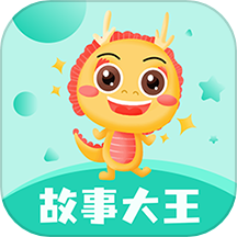 故事大王