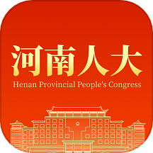 河南人大