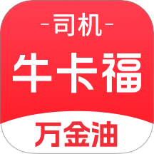 牛卡福司机