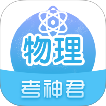 高中物理