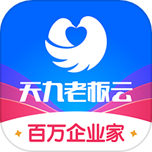 天九老板云
