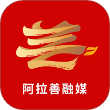阿拉善融媒