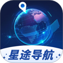 星途导航